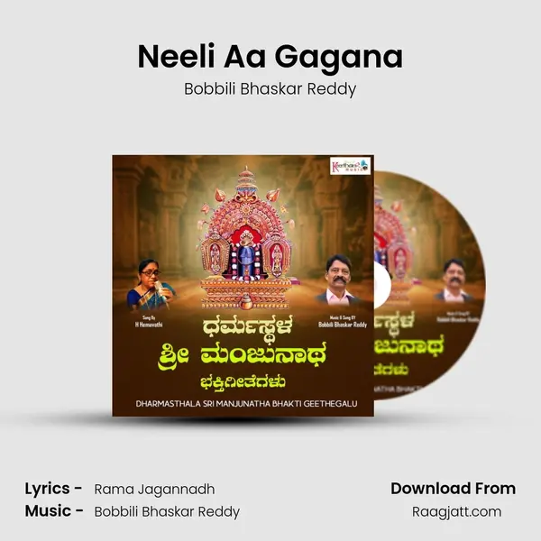 Neeli Aa Gagana - Bobbili Bhaskar Reddy album cover 