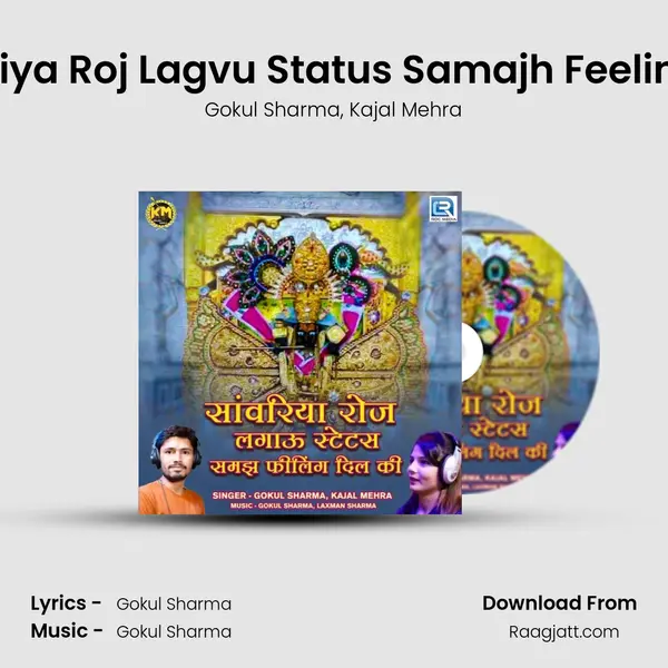 Sanvariya Roj Lagvu Status Samajh Feeling Dil Ki - Gokul Sharma album cover 