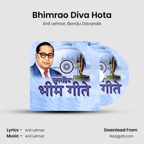 Bhimrao Diva Hota - Anil Lehnar album cover 