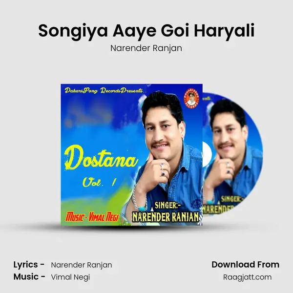 Songiya Aaye Goi Haryali mp3 song