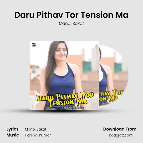 Daru Pithav Tor Tension Ma - Manoj Sakat album cover 