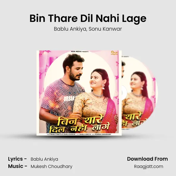 Bin Thare Dil Nahi Lage mp3 song