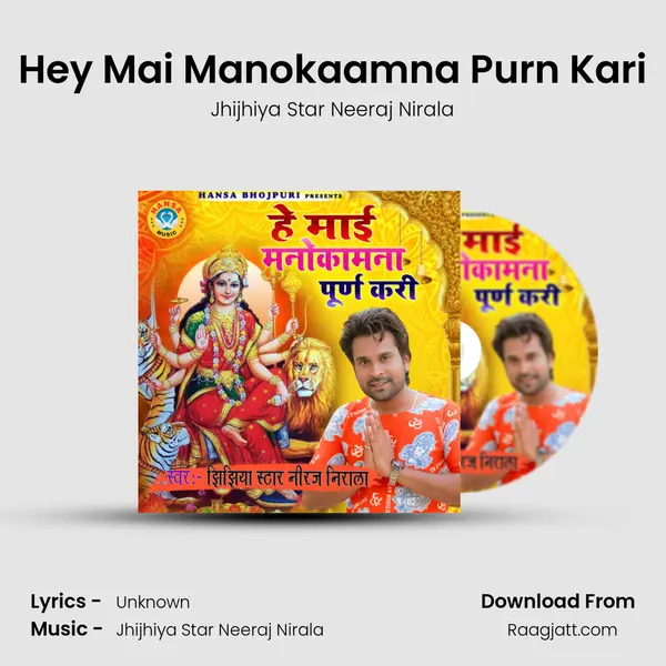 Hey Mai Manokaamna Purn Kari - Jhijhiya Star Neeraj Nirala album cover 