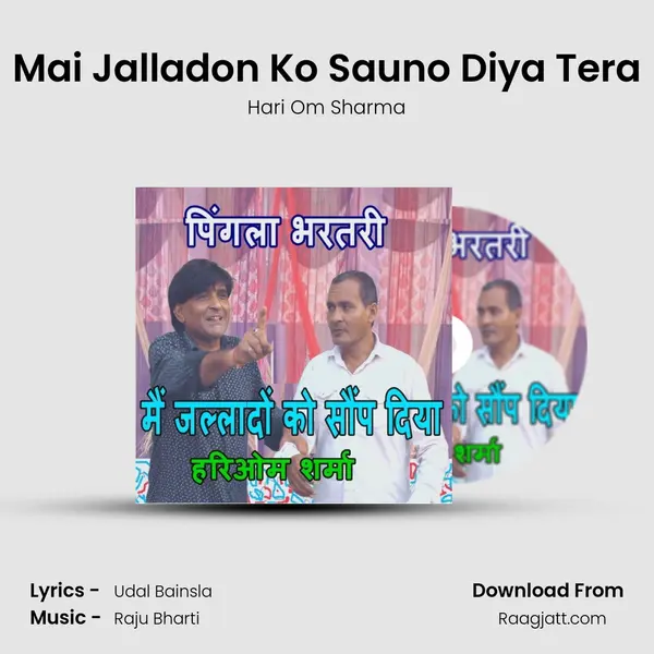 Mai Jalladon Ko Sauno Diya Tera mp3 song