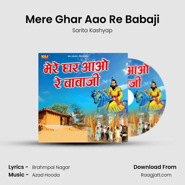 Mere Ghar Aao Re Babaji - Sarita Kashyap album cover 