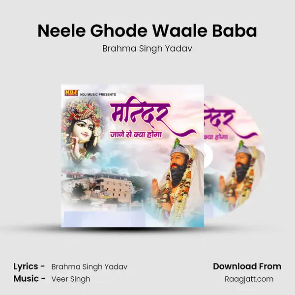 Neele Ghode Waale Baba - Brahma Singh Yadav album cover 