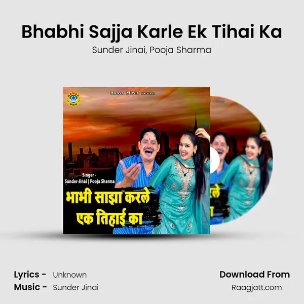 Bhabhi Sajja Karle Ek Tihai Ka mp3 song