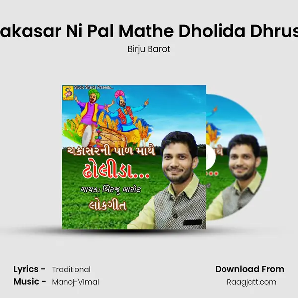 Chakasar Ni Pal Mathe Dholida Dhruske mp3 song