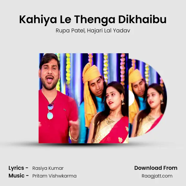 Kahiya Le Thenga Dikhaibu - Rupa Patel album cover 