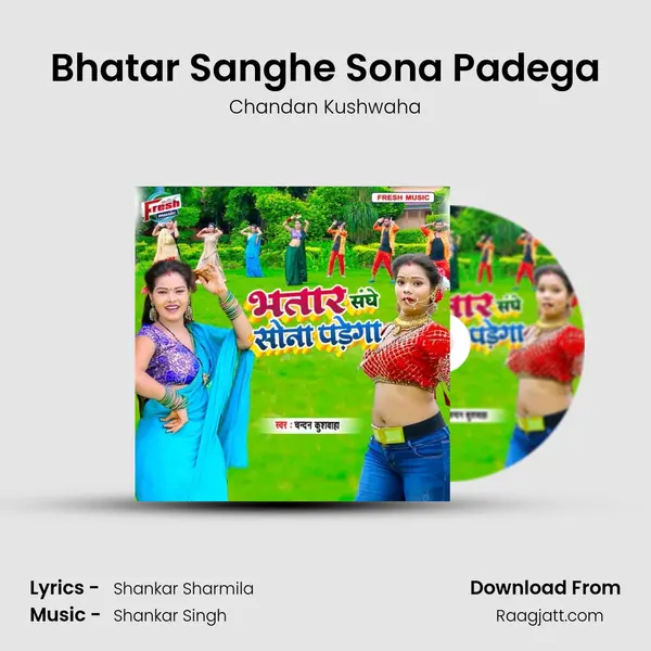 Bhatar Sanghe Sona Padega mp3 song