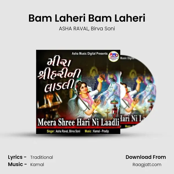 Bam Laheri Bam Laheri - ASHA RAVAL album cover 