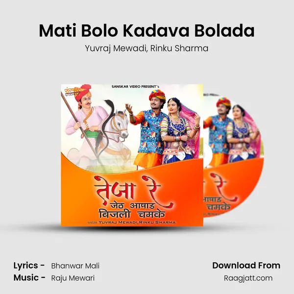 Mati Bolo Kadava Bolada mp3 song