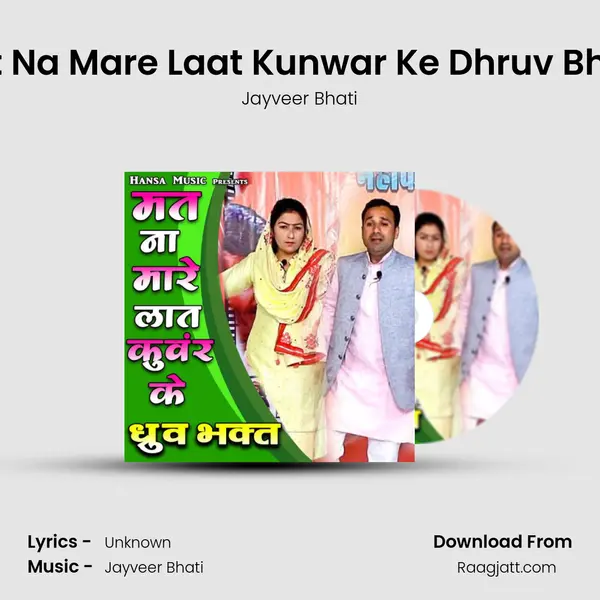 Mat Na Mare Laat Kunwar Ke Dhruv Bhakt - Jayveer Bhati album cover 