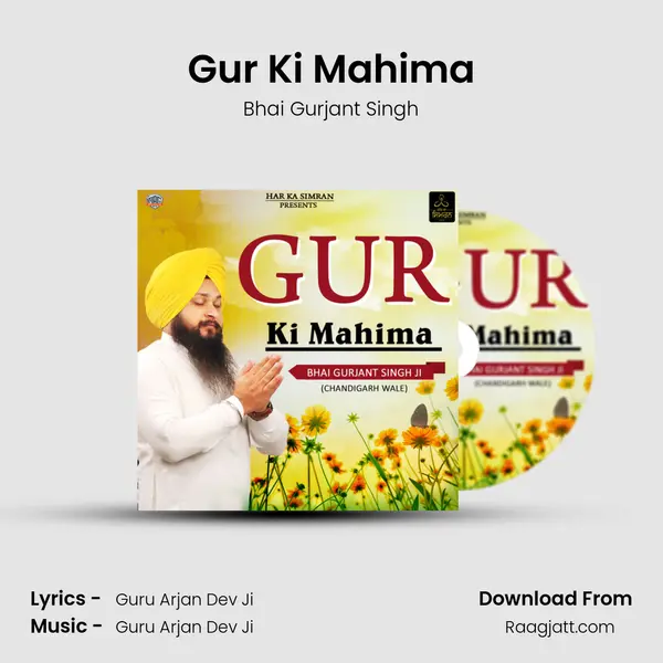 Gur Ki Mahima mp3 song