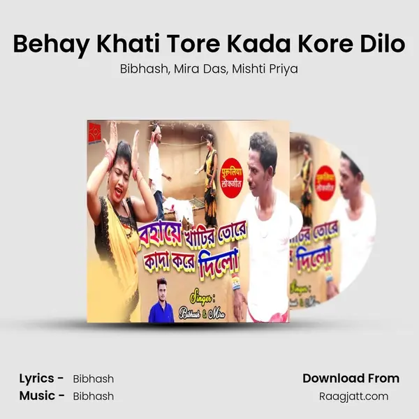 Behay Khati Tore Kada Kore Dilo mp3 song