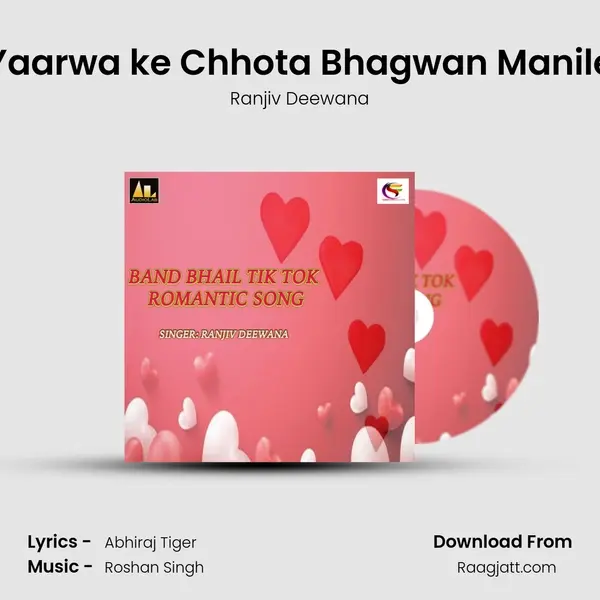 Yaarwa ke Chhota Bhagwan Manile - Ranjiv Deewana album cover 