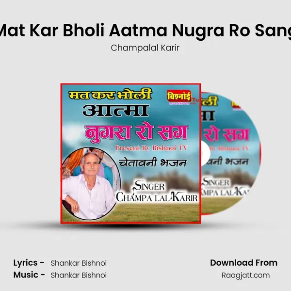 Mat Kar Bholi Aatma Nugra Ro Sang - Champalal Karir album cover 