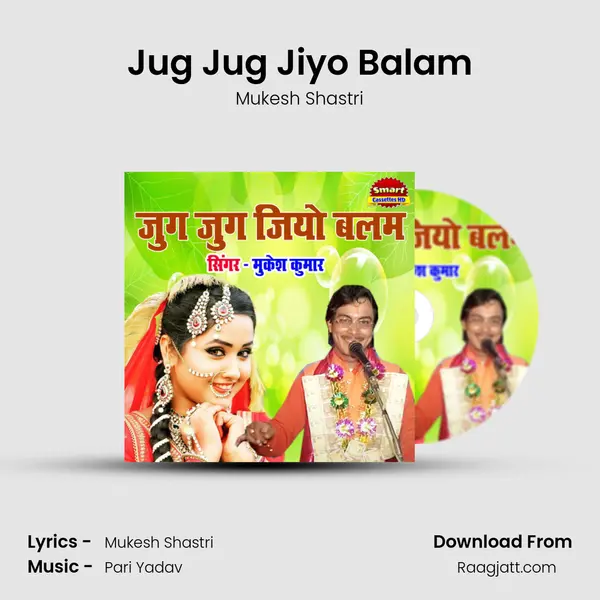 Jug Jug Jiyo Balam mp3 song