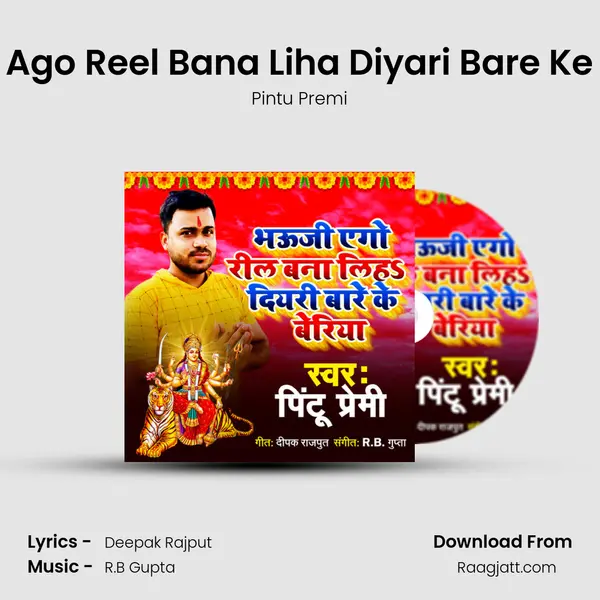 Bhauji Ago Reel Bana Liha Diyari Bare Ke Beriya - Pintu Premi album cover 