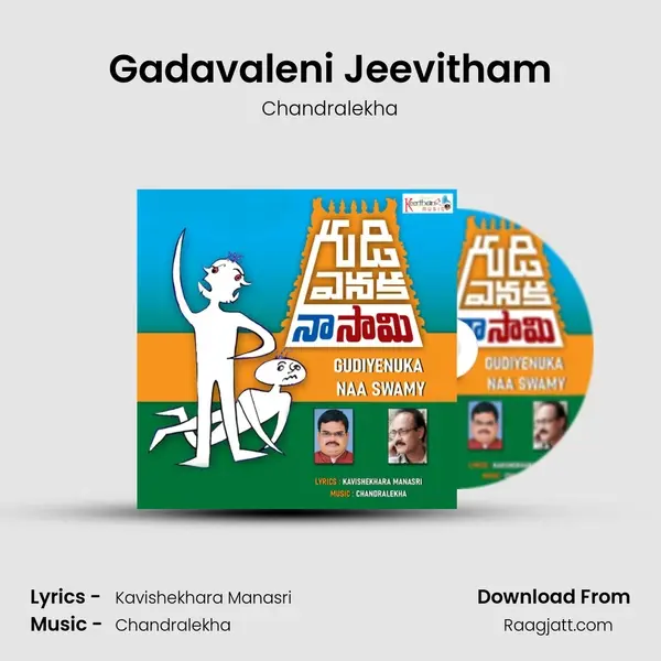 Gadavaleni Jeevitham - Chandralekha album cover 