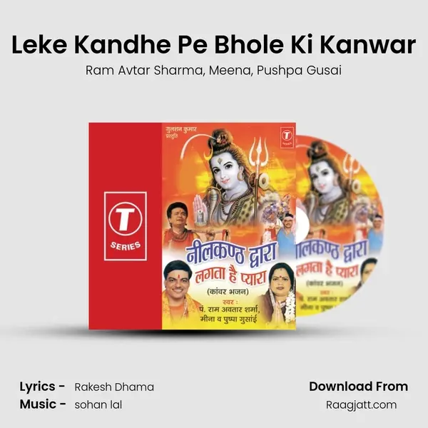 Leke Kandhe Pe Bhole Ki Kanwar mp3 song