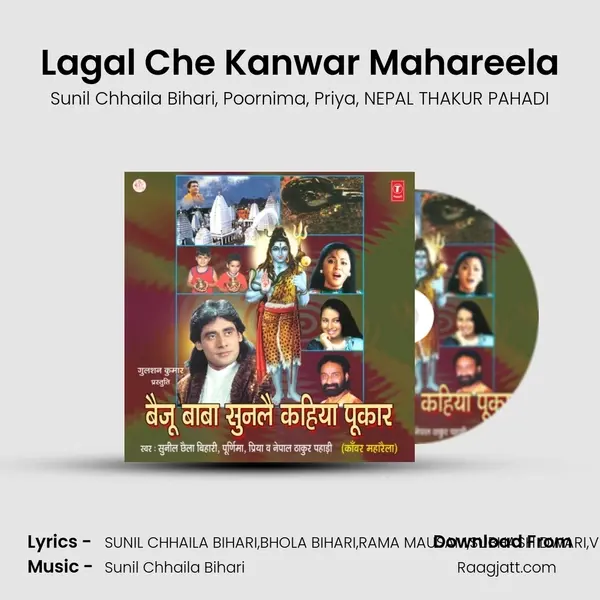 Lagal Che Kanwar Mahareela mp3 song