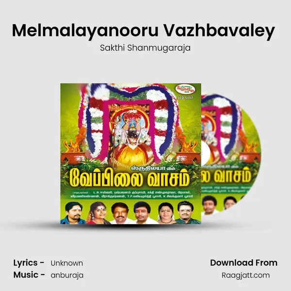 Melmalayanooru Vazhbavaley (Omsakthi Kaliyamma) - Sakthi Shanmugaraja album cover 