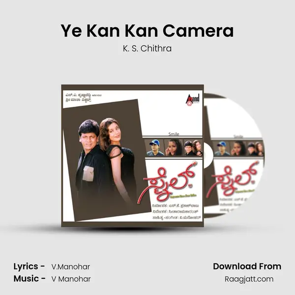 Ye Kan Kan Camera - K. S. Chithra album cover 