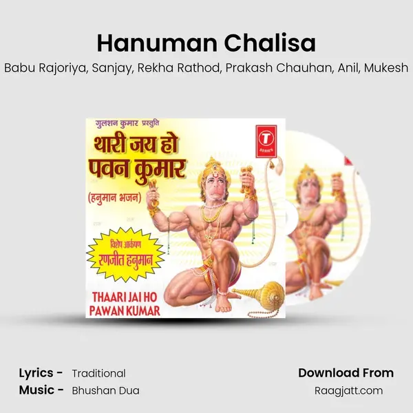 Hanuman Chalisa mp3 song