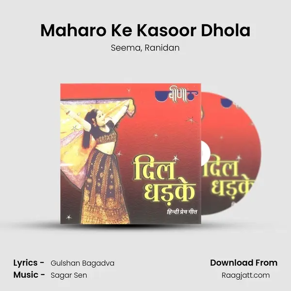 Maharo Ke Kasoor Dhola mp3 song