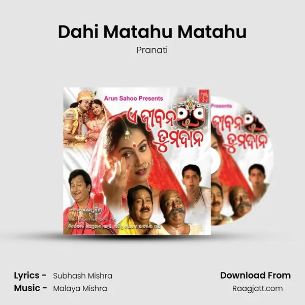 Dahi Matahu Matahu mp3 song