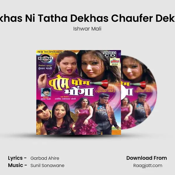 Atha Dekhas Ni Tatha Dekhas Chaufer Dekhas Tule mp3 song