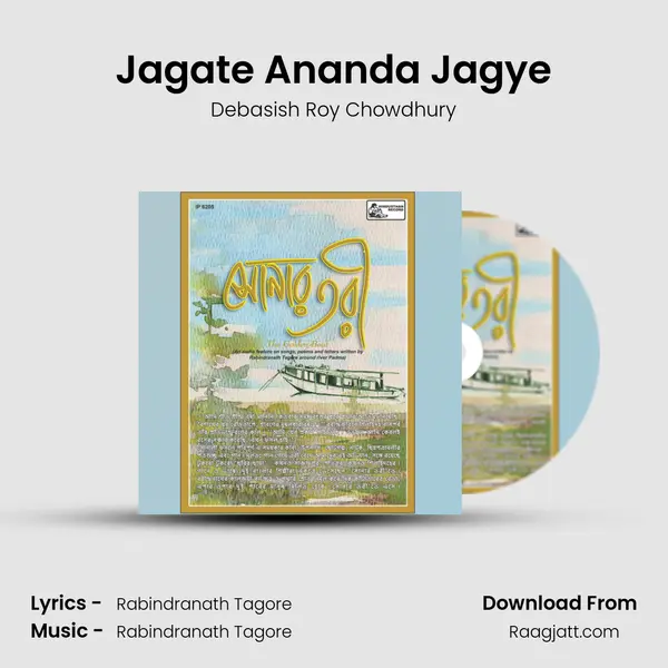 Jagate Ananda Jagye mp3 song