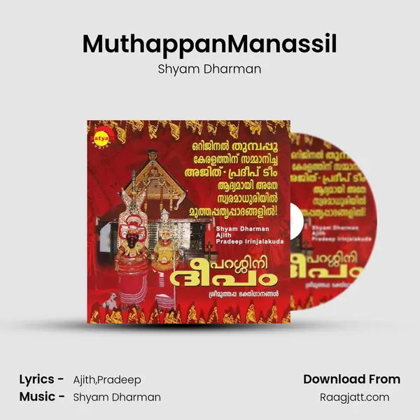 MuthappanManassil mp3 song