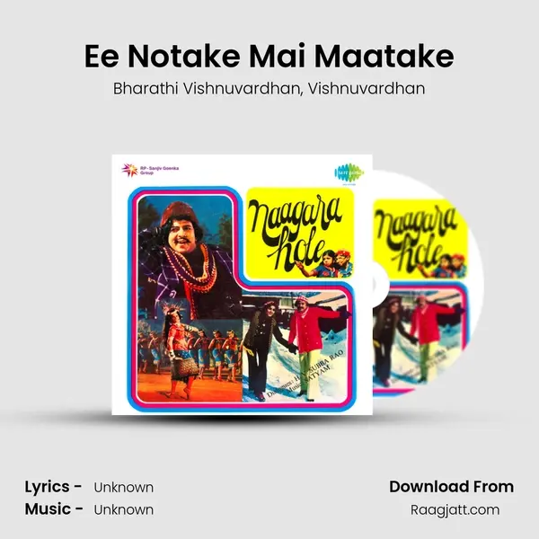 Ee Notake Mai Maatake - Bharathi Vishnuvardhan album cover 