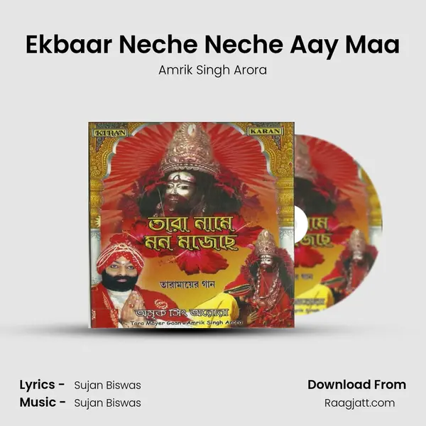 Ekbaar Neche Neche Aay Maa mp3 song