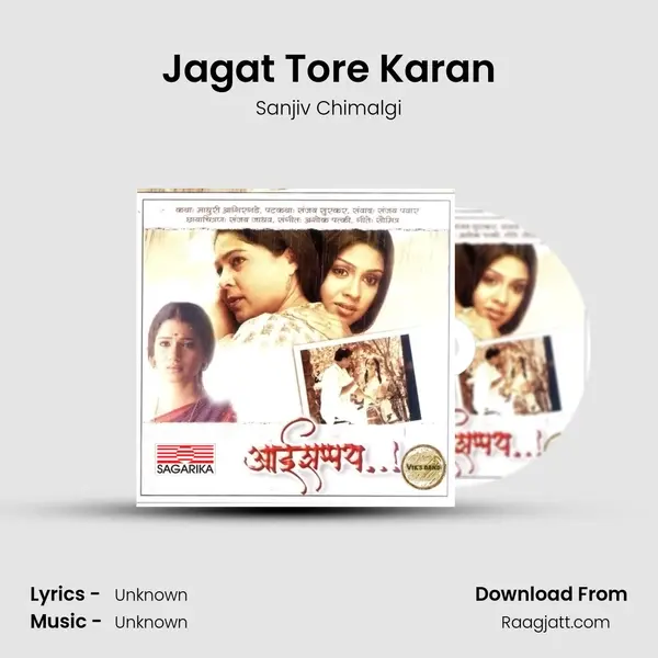 Jagat Tore Karan mp3 song