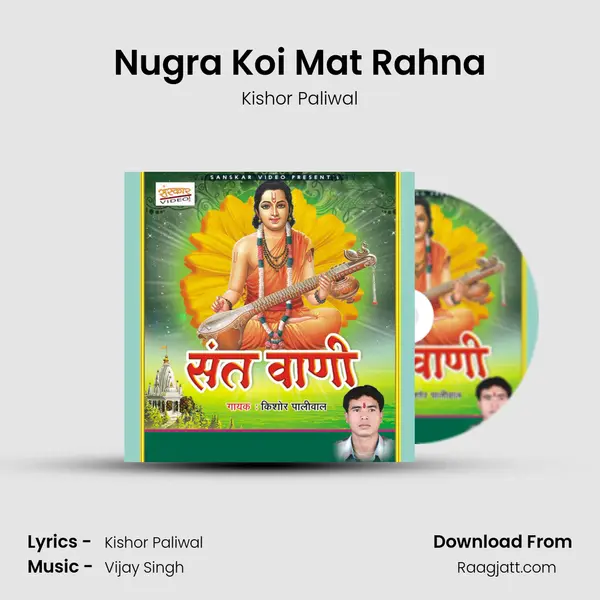 Nugra Koi Mat Rahna mp3 song