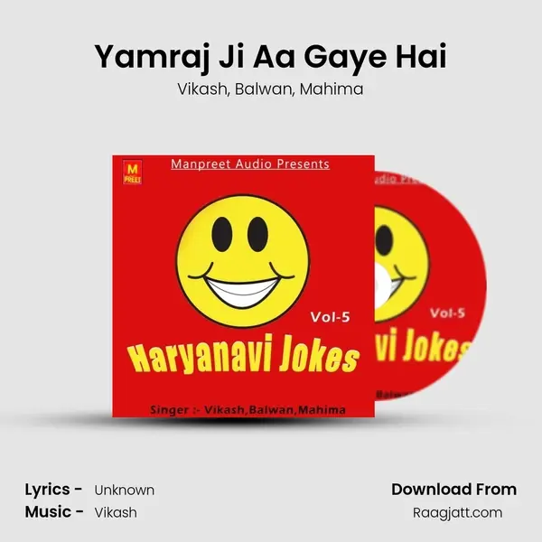 Yamraj Ji Aa Gaye Hai mp3 song