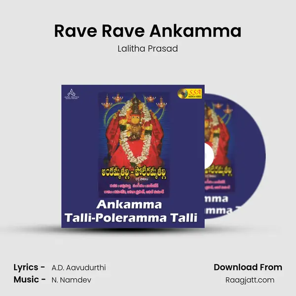 Rave Rave Ankamma - Lalitha Prasad album cover 