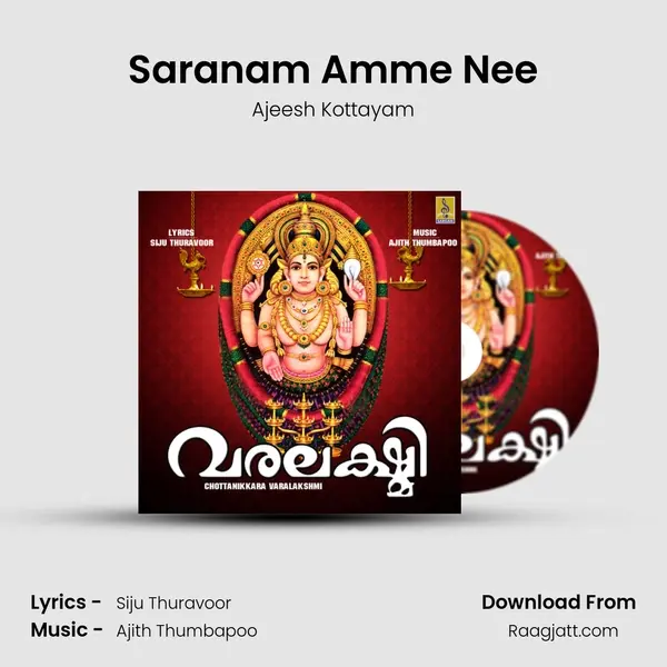 Saranam Amme Nee - Ajeesh Kottayam album cover 