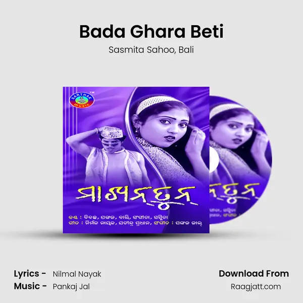 Bada Ghara Beti - Sasmita Sahoo album cover 