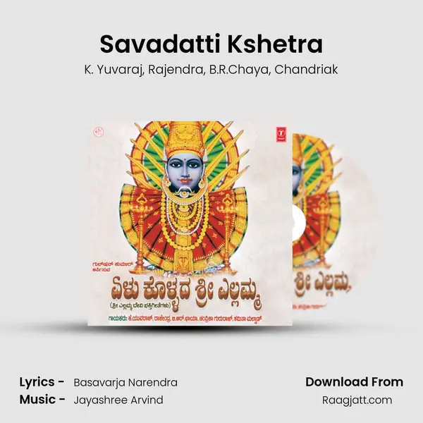 Savadatti Kshetra mp3 song