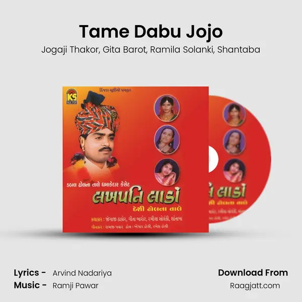 Tame Dabu Jojo mp3 song