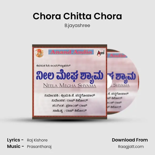 Chora Chitta Chora - B.jayashree album cover 