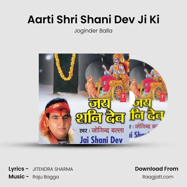 Aarti Shri Shani Dev Ji Ki - Joginder Balla album cover 