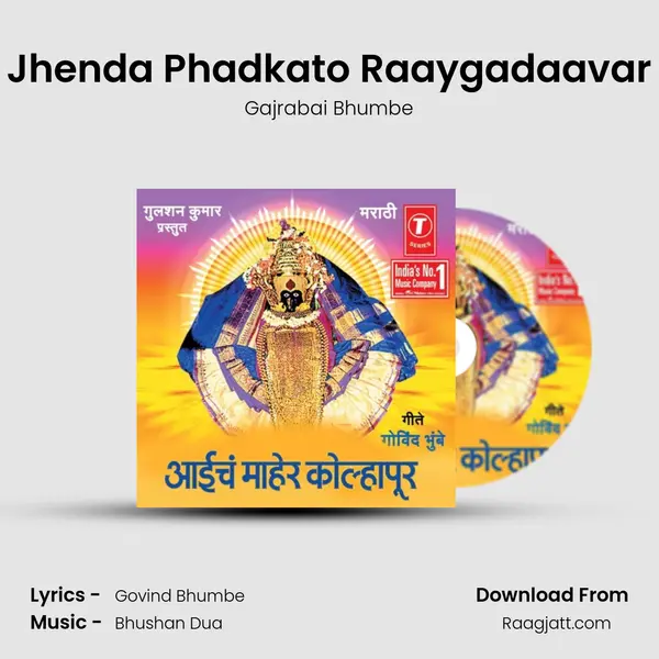 Jhenda Phadkato Raaygadaavar mp3 song