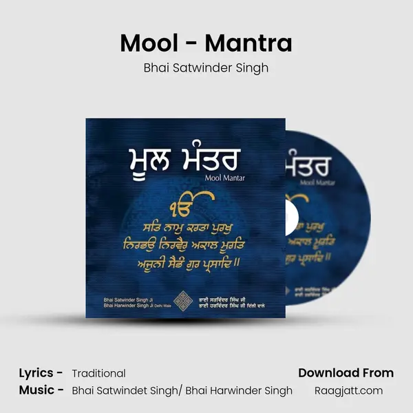 Mool - Mantra mp3 song