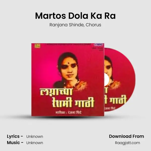 Martos Dola Ka Ra - Ranjana Shinde album cover 