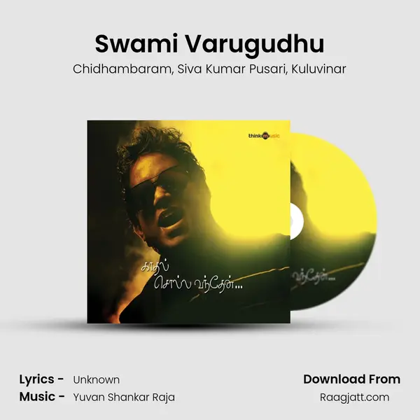 Swami Varugudhu - Chidhambaram mp3 song